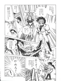 [Raimusha (Haineken, Genka Ichien)] Kanjuku Chisataro ~ (Yokoyama Chisa Chara Hon) (Various)