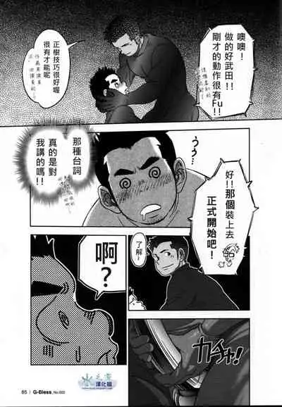 [Pagumiee (Kenta)] Tout va Bien! & NEVER FUCK IT! Rush! [Chinese] [Incomplete]