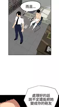 Desire King 欲求王Ch.55~70 [Chinese]