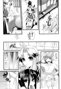 [Minagi Umihito] Tougenkyou Princess