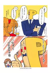 Daitai Zenbu Hino Akane