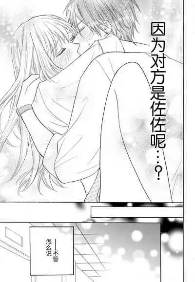 zettai aishō 100-pāsento daikirainanoni Karada ga yobi au… | 绝对相性100% 明明最讨厌了但身体却很合拍… 1