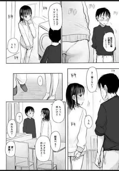 悩み事って何の事? 2