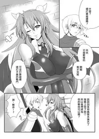 [Blue Blossom (Suzuki Sakura)] Bouken no Nakama ni Succubus o [Chinese] [驭灵师个人汉化] [Digital]