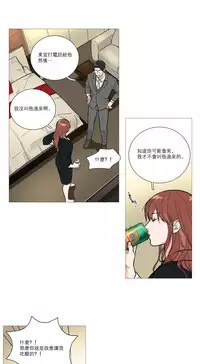 [The Jinshan] Sadistic Beauty Ch.1-22 [Chinese] [17汉化]