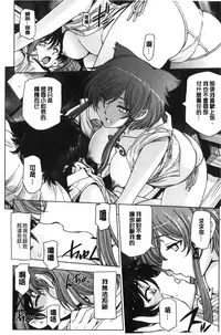 [Sena Youtarou] Majo × Shota ~ Genteiban | 魔女X小正太 限定版 [Chinese]