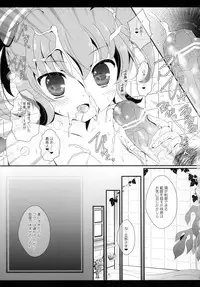 (Kouroumu 9) [Setoran (Itou Seto, Tanno Ran)] bathing bathing (Touhou Project)