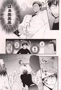 (DC RETURNS 6) [cccheese, Kuroquis (Mitsuki Sakura, Kuro)] WARNING WARNING (Kuroko no Basuke)