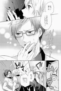 (GOOD COMIC CITY 20) [Bart!! (Sasami, Hatsumi)] Buffet Iwatobi ~Nagisa ga Minna wo Tsumamigui~ (Free!)