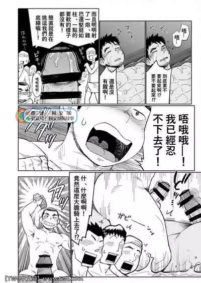 [Dokudenpa Jushintei (Kobucha)] Togawa Shio Coach no Dopyudopyu Suru Ichinichi [Chinese] [同文城] [Digital]