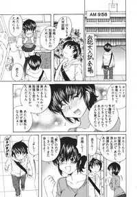 [Sano Takashi] Katekyun