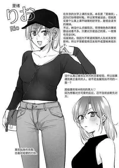 [Ura Alpaca Bokujou (Meeo)] Uraaka Joshi wa Oonahokoki ga Shitai! ~Nanpa shita Doutei Danshi o Onaho de Tappuri Kawaigaru Manga~ | 小号女生想用飞机杯帮人撸管！～用飞机杯好好疼爱搭讪到的处男男生的漫画～ [Chinese]