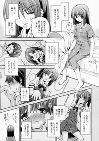 (COMITIA108) [AMORPHOUS innocent fiction (Sakazuki Homare)] Zettai Iinari!? Kuchibirubiyaku 2