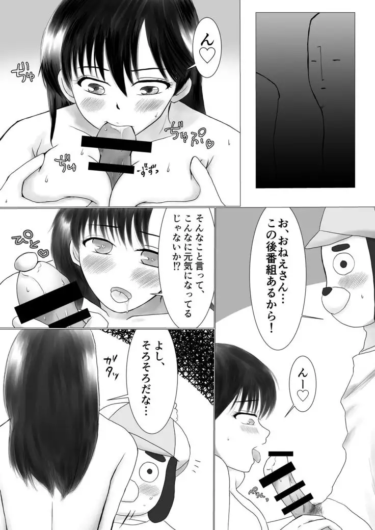 お願い!ヘキサゴン