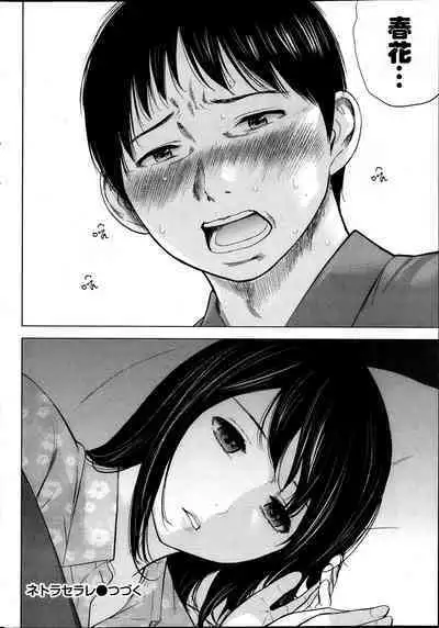 Netoraserare Ch. 01-11