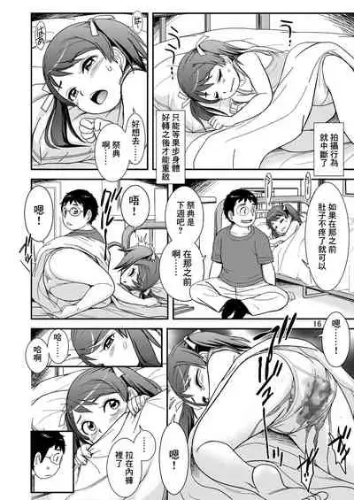 [Pirates Patrol (Otokawa Kazuki)] Unun Ageru yo! Okawari | 拉便便了哦! [Chinese] [Digital]