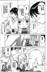 [Futamaro] Hatsujou Bishoujo no Midara na Mitsutsubo | 発情美少女的淫蕩的蜜壺 [Chinese]