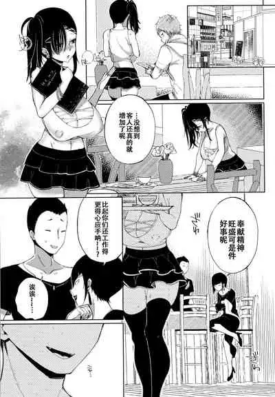 [Achumuchi] Saijaku Gal wa Ikizurai! - The weakest pussy is hard to go.ch.1-8 [Chinese] [战栗的玻璃棒汉化] [Ongoing]