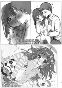 (C92) [Oasis+ (Usashiro Mani)] Mezase SNS Bae Master! (Chinese) [山樱汉化]