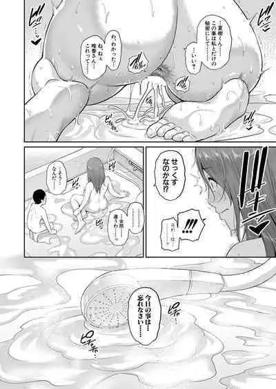 Shin Tomodachi no Hahaoya Ch. 1-9