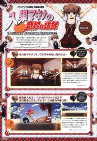 The Fruit of Grisaia Visual FanBook