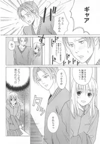 (Anthology) Josou no Oujisama 3