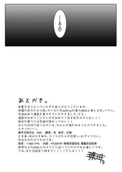 Boku no Juusha ga, Saikin Okashii. | 我的従者、最近有点怪。