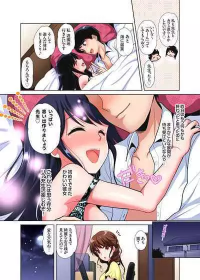 [Katase Nano] 「watakushi no shojo o moratte kudasai!」kara yūtō-seiJK ga natsuyasumi no joshi ryō de hamerare torotoroSEX