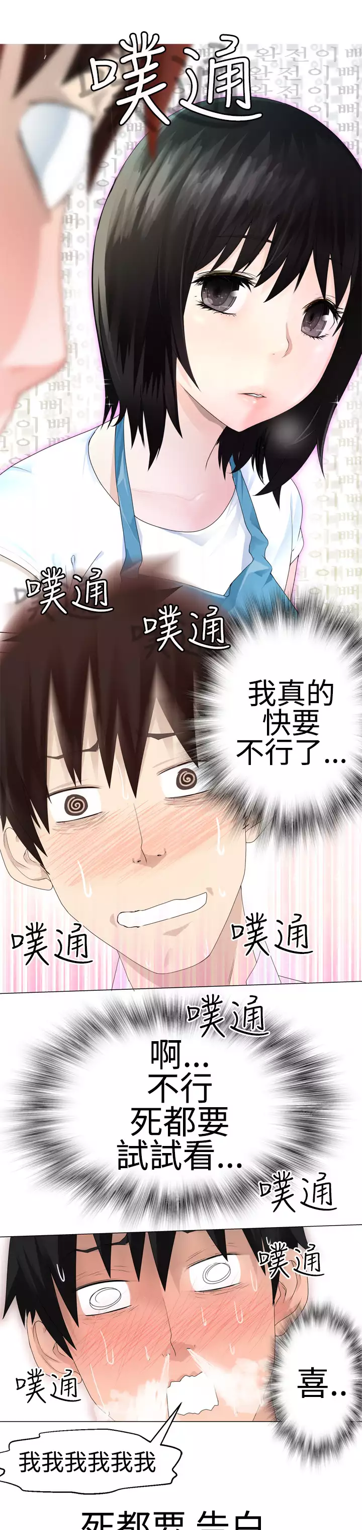 Franken Jo 为爱而生 法兰克赵 Ch.1~15 中文