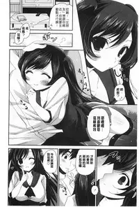 [Amanagi Seiji] Fuwatoro Chu! | 輕柔軟嫩chu! [Chinese]