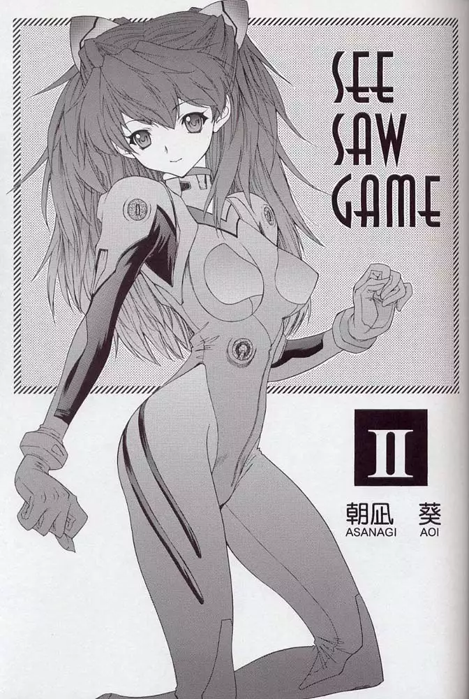 Only Asuka 2002 Side B