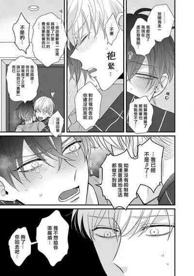 [tomomo] Oretachi Beta (Futsuu) datta no ni!! | 明明我们只是普通的β!! Ch. 1-4 [Chinese] [冒险者公会] [Digital]