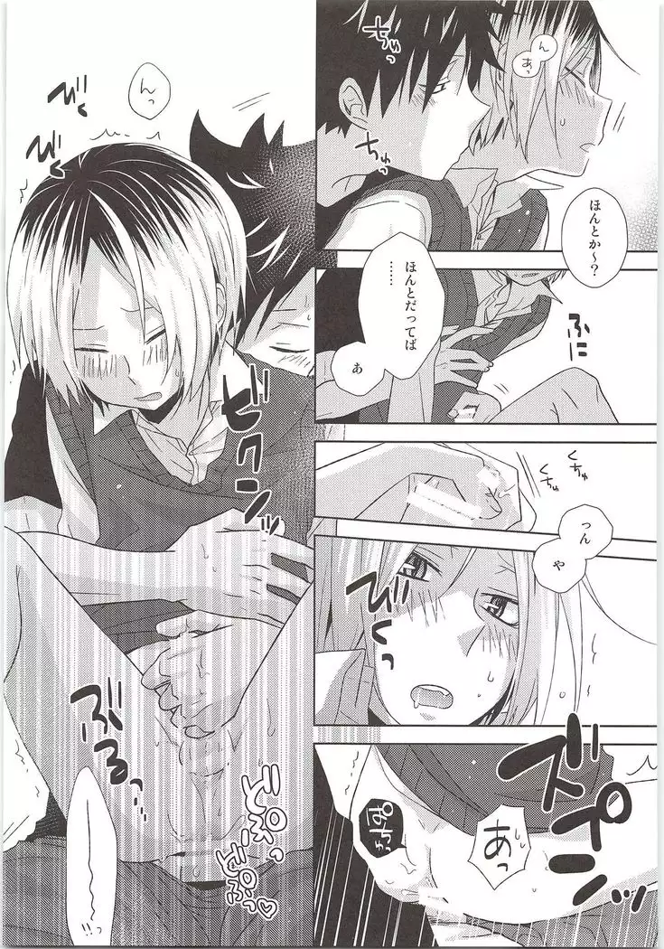 HOW to PLAY Bonus stage