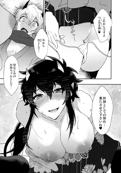 Oni no, Onee-san to.