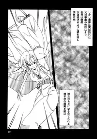 (C64) [P.Forest (Hozumi Takashi)] Juke Box (Kaleidostar)