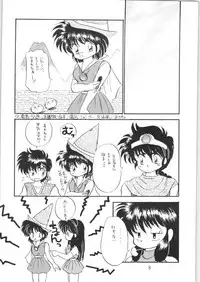 (C38) [Hoge Hoge Club (Kenzaki Mikuri)] Peke Peke (Ranma 1/2)