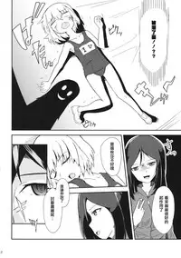 (Sailor Fuku to Senshadou II) [Yakitate Jamaica (Shuiro, Aomushi)] Kucha Toro Panzer Girls! (Girls und Panzer) [Chinese] [沒有漢化]