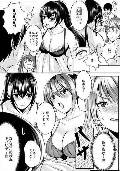 跳び箱の中で汗だく初体験！密着しすぎて…入ってる！【完全版】