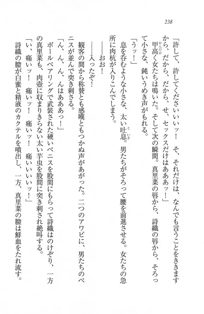 解放区~痴漢ハーレム