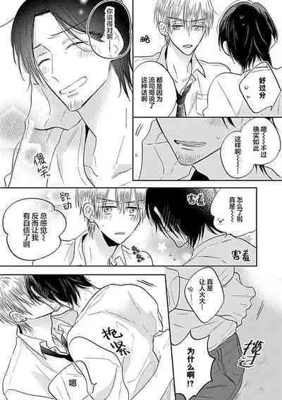 嶋老师太可爱了我忍不住