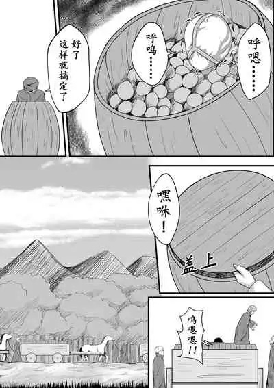 The Whisper Of Guidance 04