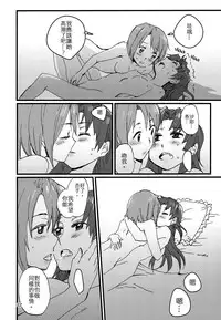 (C89) [Super Sentou (fukutarou)] Our Dreams Tonight Will Be Sweet (Puella Magi Madoka Magica) [Chinese] [沒有漢化]