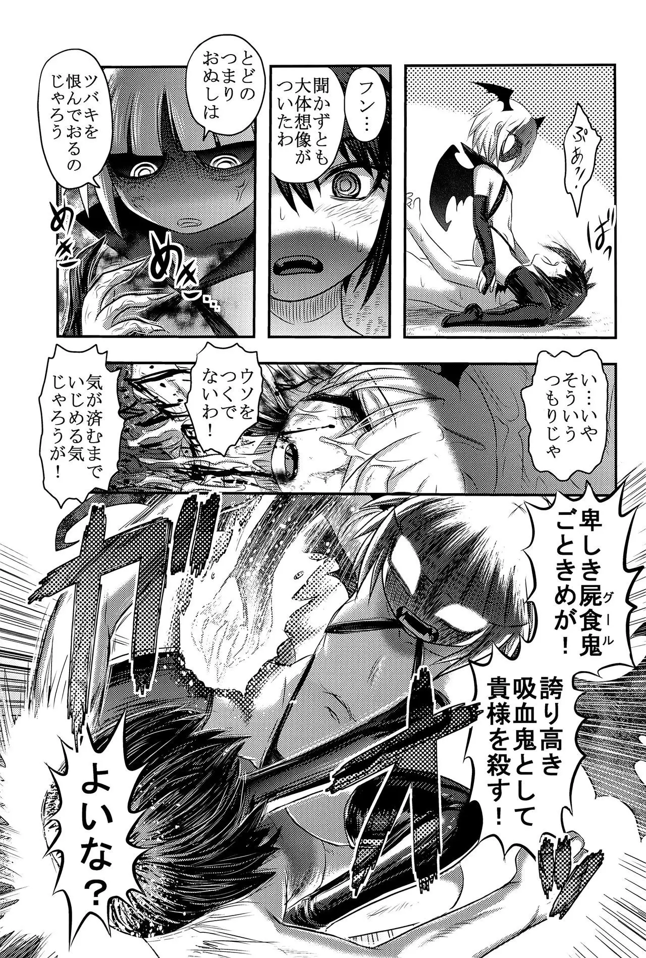 Dokudoku Vol. 14 Gakkou Tsubaki Kan