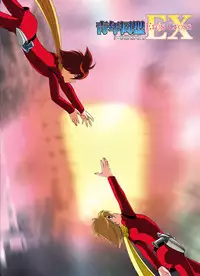 [Seinendoumei (U-K)] Seinen Doumei MODE. EX Eros Cross (Cyborg 009) [Digital]