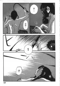 [艶々] 甜蜜皮鞭 下