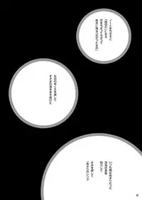 [FuniFuniFesta! (Lazy8)] Ceremony 1 - The Remnant of Crawling Chaos [Digital]