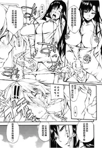 [Nakata Modem] Ungirl (Girls forM Vol. 08) [Chinese] [瓜皮汉化]