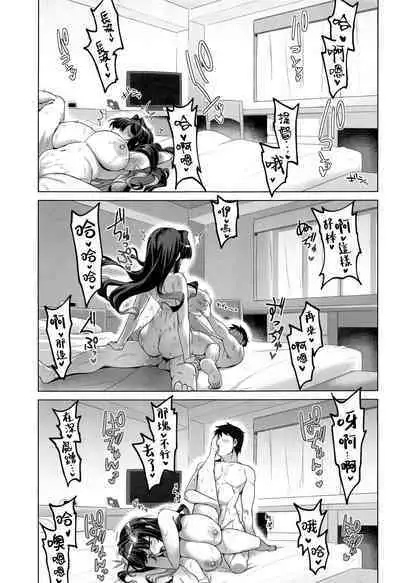 (C103) [CUNICULUS (Yositama)] Milky DD Wake up! Holiday! Naganami-sama! (Kantai Collection -KanColle-) [Chinese] [吸住没碎个人汉化]