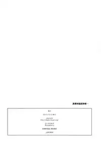 (C93) [abgrund (Saikawa Yusa)] Hitori de wa Tokenai Ribbon (Girls und Panzer) [Chinese] [无毒汉化组]