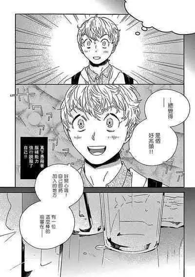 PERFECT FIT Ch. 1-10 + 特典